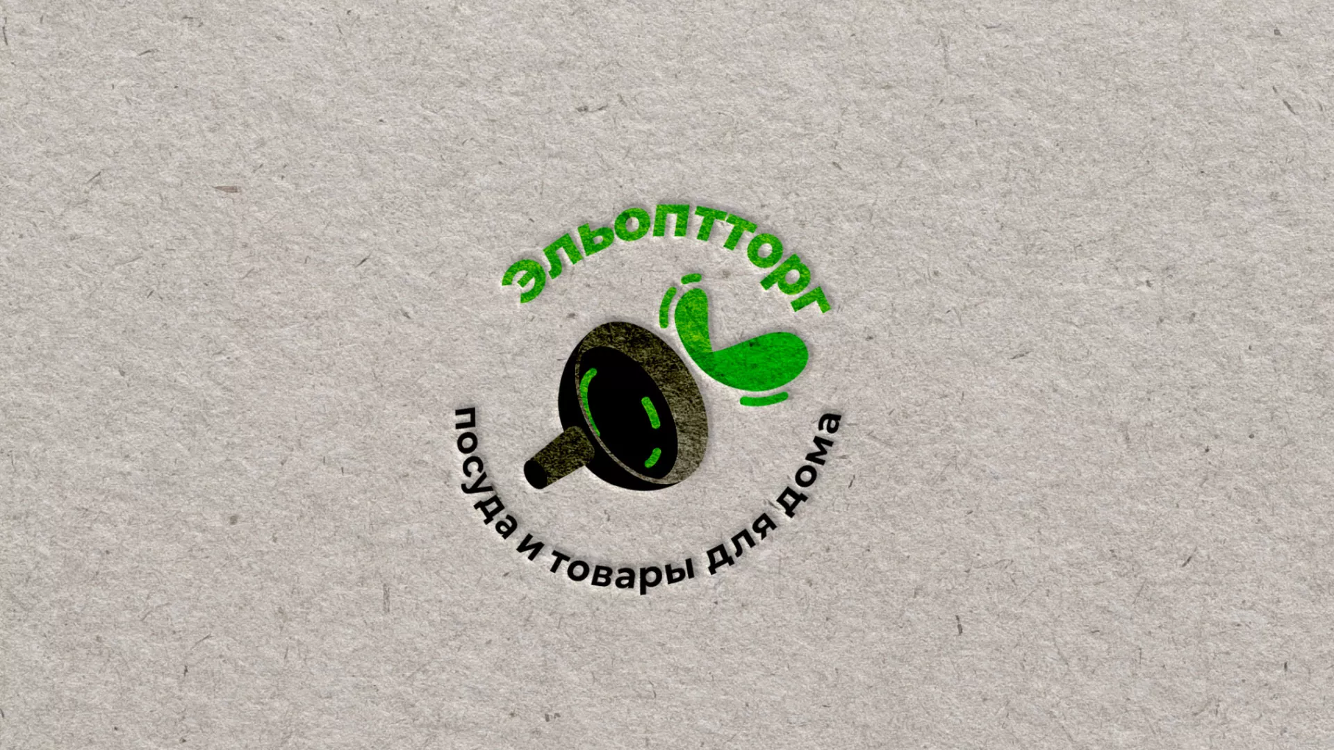 Разработка логотипа для компании по продаже посуды и товаров для дома в Иркутске